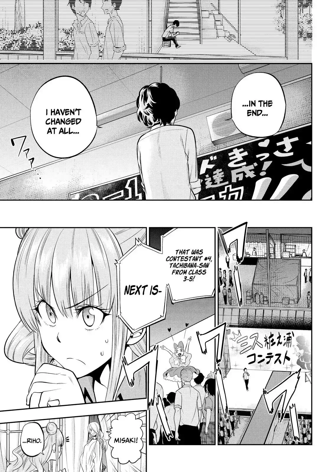 Hoshino, Me o Tsubutte. Chapter 41 13